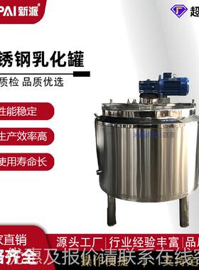 不锈钢动电加热液体 搅MYQ拌罐 移式小不型乳化罐锈钢化工反应