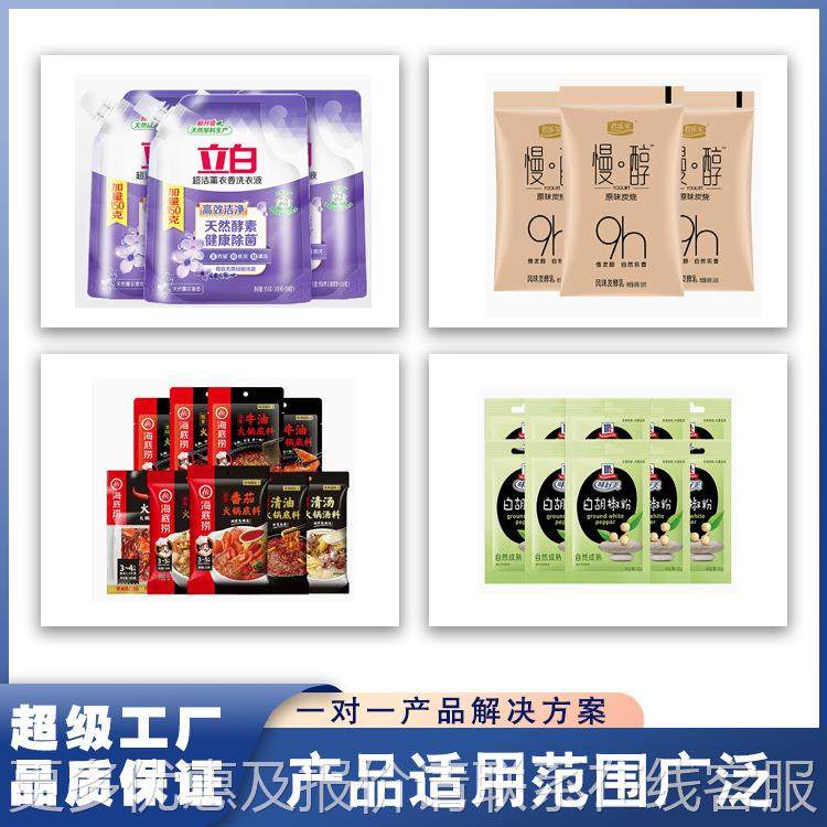 液体包装机型袋酸奶异袋果动汁原浆装洗衣液酱料自给袋式包91装机,办公设备/耗材/相关服务,包装机,淘宝优惠券,粉丝福利购,淘宝优惠卷