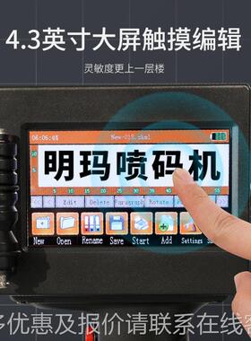 生智能持喷码机OLZ产日期打码机塑料玻箱璃纸包装袋小型自动喷码