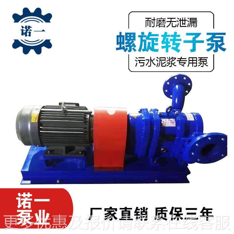 厂家供应 橡凸轮转胶子泵 工污泥污水泵输 粪便排污118螺旋化送泵,五金/工具,其它泵类型,淘宝优惠券,粉丝福利购,淘宝优惠卷