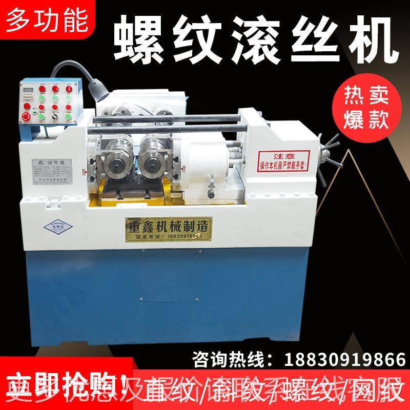建筑穿墙螺杆滚滚丝机 865全自滚丝动机 丝机 小型杠丝机厂家,五金/工具,其他机械五金,淘宝优惠券,粉丝福利购,淘宝优惠卷