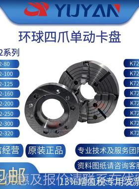 72-40四爪单动卡盘 机0快械车空床加工OEB 立式中中孔速定位