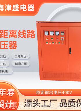 发电机远距JSSG-500离隧道8升压降5压变压器400000矿0桥工程增压