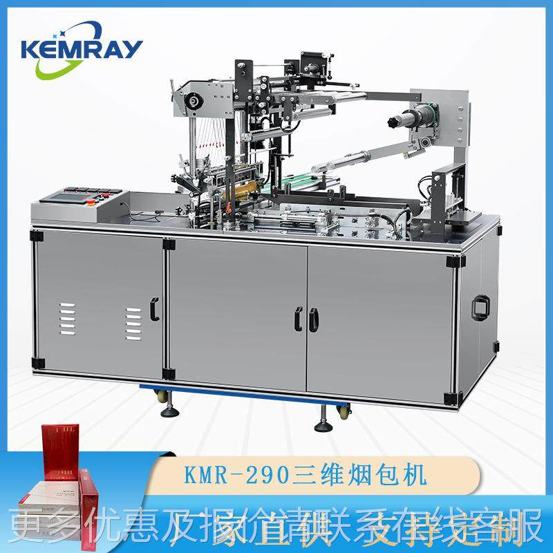 全自动线装机机生产烟包机面膜塑封 茶叶扑952克牌包大型包装厂家,办公设备/耗材/相关服务,包装机,淘宝优惠券,粉丝福利购,淘宝优惠卷