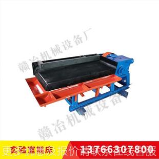 用选矿摇床设备 实验摇床 3米选矿摇床备 6-设摇床小选矿摇床