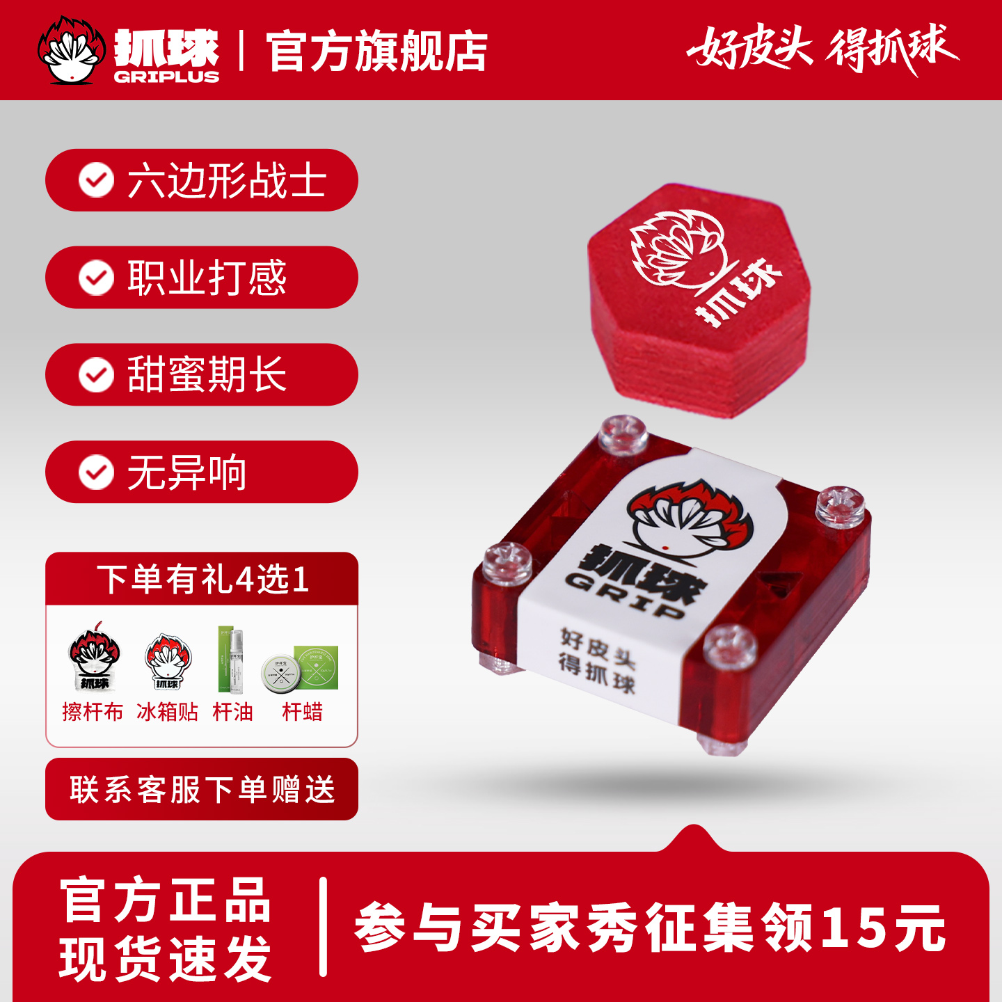 抓球皮头官方正品好皮头得抓球