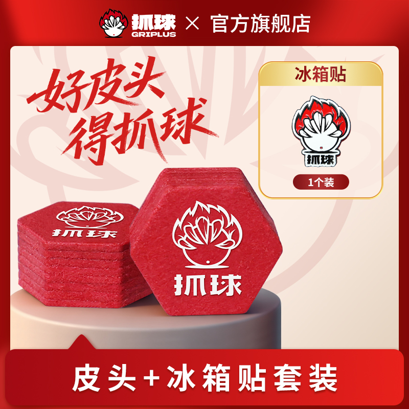 抓球皮头中式黑8九球大头杆