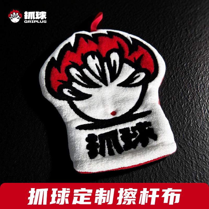 抓球品牌台球杆定制擦杆手套