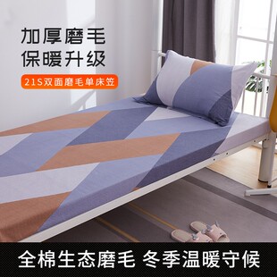 磨毛全棉加厚床笠单件0.9m90X190cm学生宿舍单人床罩床垫套保护罩