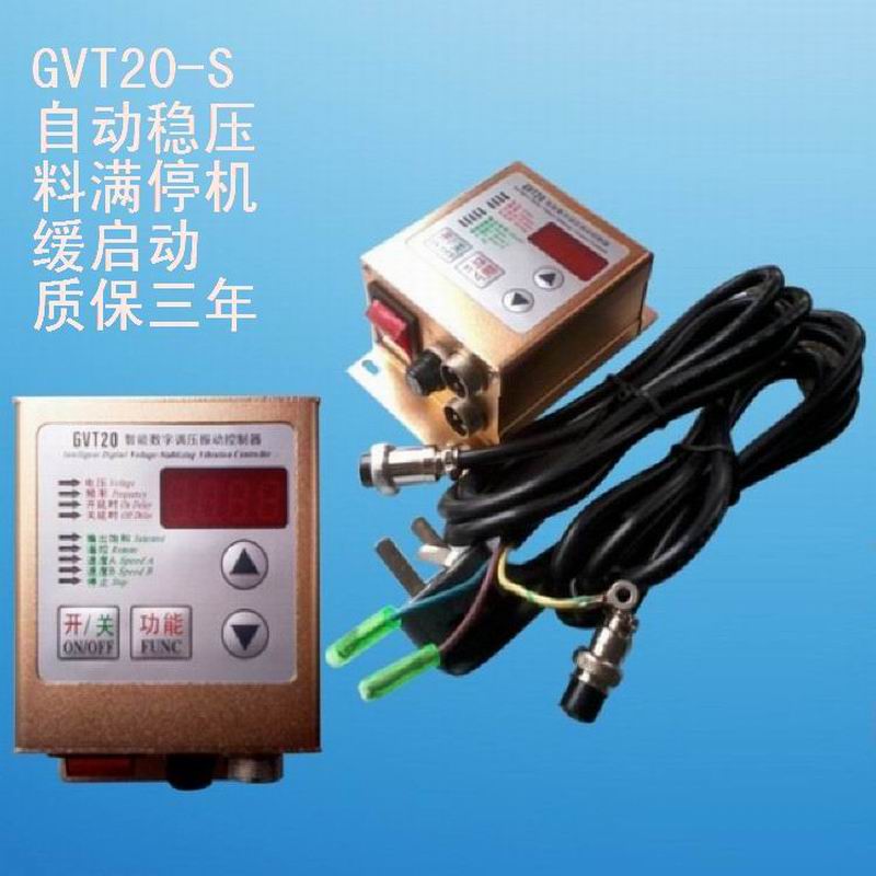 原装 GVT20-S/SDVC20-S数字调压振动送料控制器 震动盘调速器