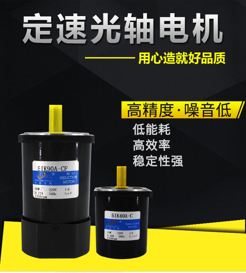 松岗调速光机 高速1350/2800转无极变速电机马达单相交流220V