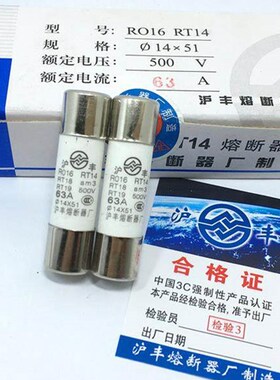 沪丰熔断器芯R016 RO16 RT18 32A 40A50A 63A14X51陶瓷保险丝芯子