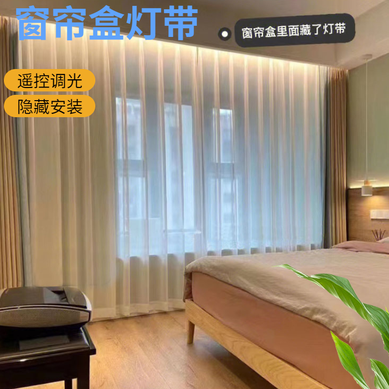 无线遥控智能窗帘盒灯带明装发光悬吊式天花板反光线形灯洗墙LED
