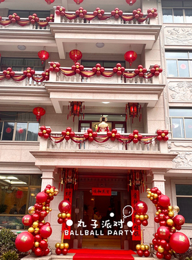 气球拉花波浪旗纱幔装饰楼梯客厅阳台结婚礼婚庆用品婚房布置套装