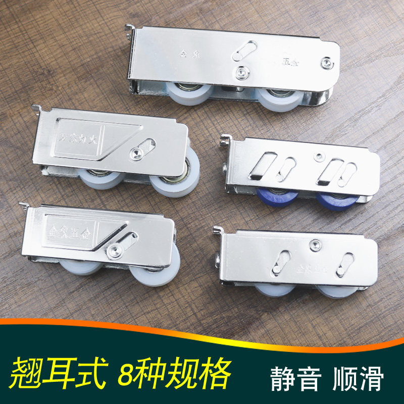 金象牌757铝合金门窗滑轮B2000A滑轮推拉窗滑轮移窗轮子门窗滚轮