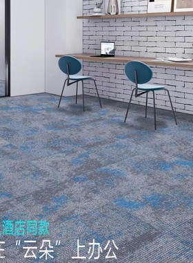 办公室地毯大面积全铺满铺拼接灰色方块水泥地直接铺地垫酒店过道