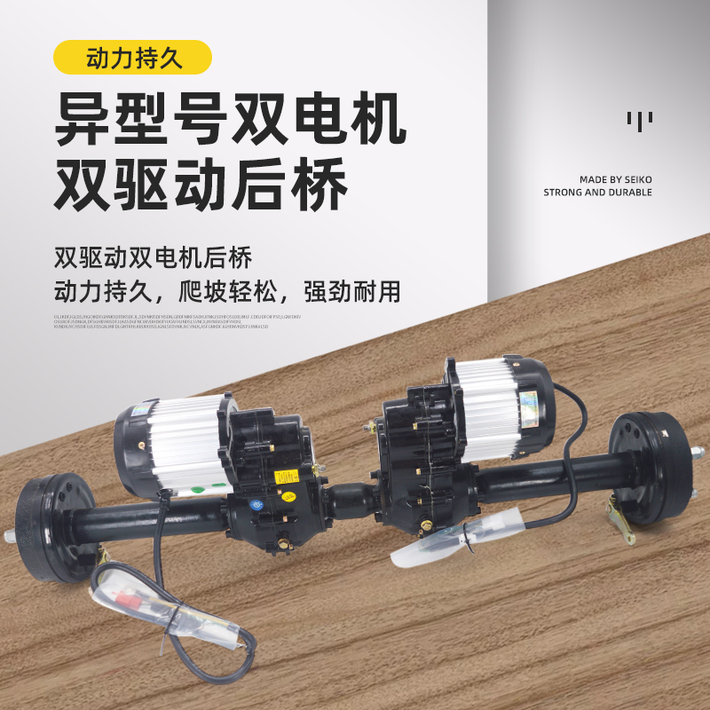 电动三轮车碟刹后桥大功率载重高低变速工程车扫地车餐车鼓刹双驱