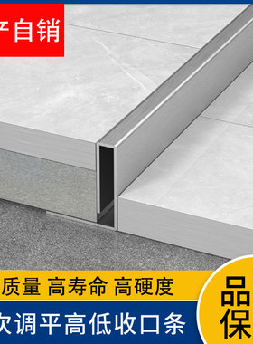 不锈钢收边条下沉式淋浴房预埋件瓷砖高低差收口条窗台地砖收边条