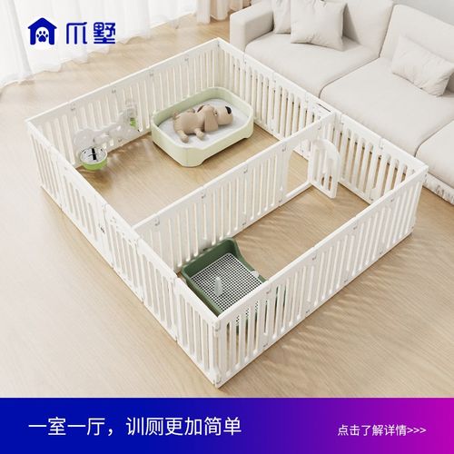 爪墅一室一厅一卫宠物围栏狗狗室内狗笼子中型小型犬栅栏专用狗窝