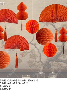 跨年活动橱窗装饰场红色纸灯笼葫芦珠宝4S店商场吊饰挂件美陈布置