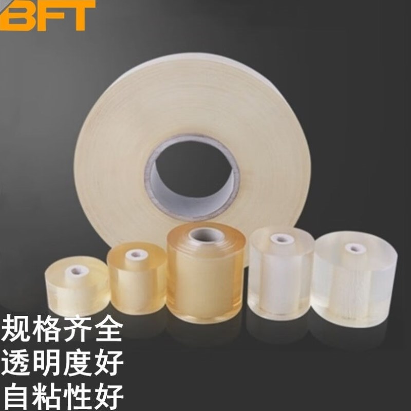 贝傅特封口膜实验室防止挥发密封膜瓶口缠绕膜防渗漏烧瓶封瓶膜白