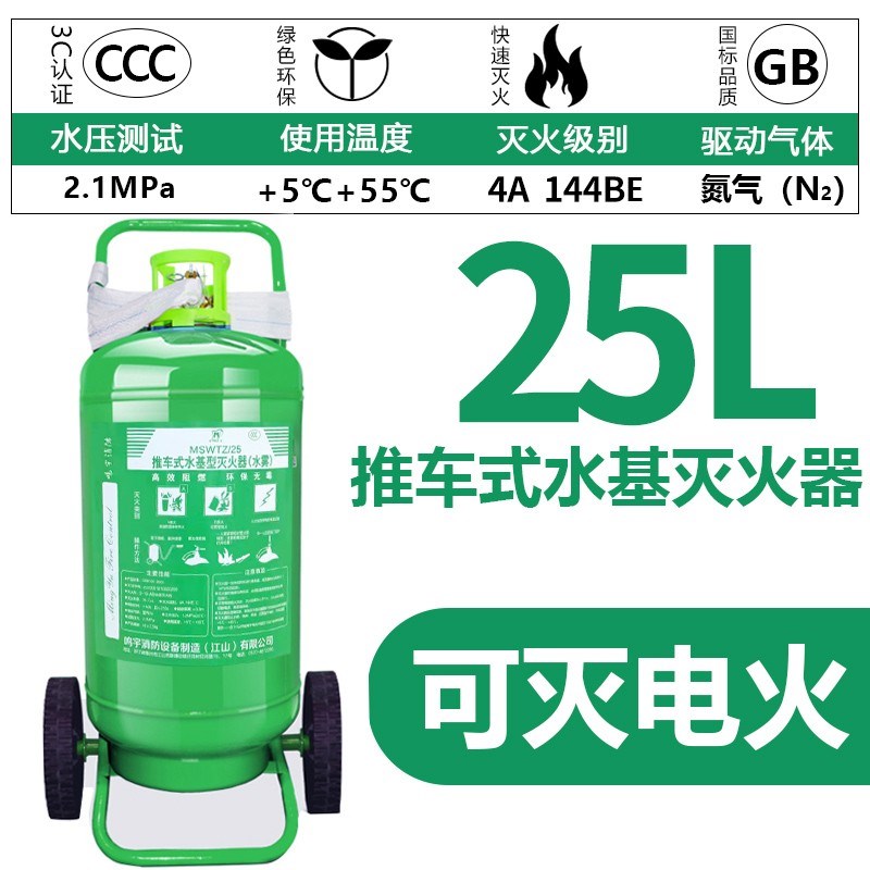 推车灭火器干粉水基大重量加油站工厂等20kg35kg50kg70kg仓库厂房