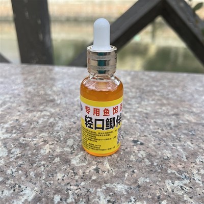 轻口鲫伴侣钓鱼小药添加剂野钓鲫鲤草鳊浓缩小药鱼饵