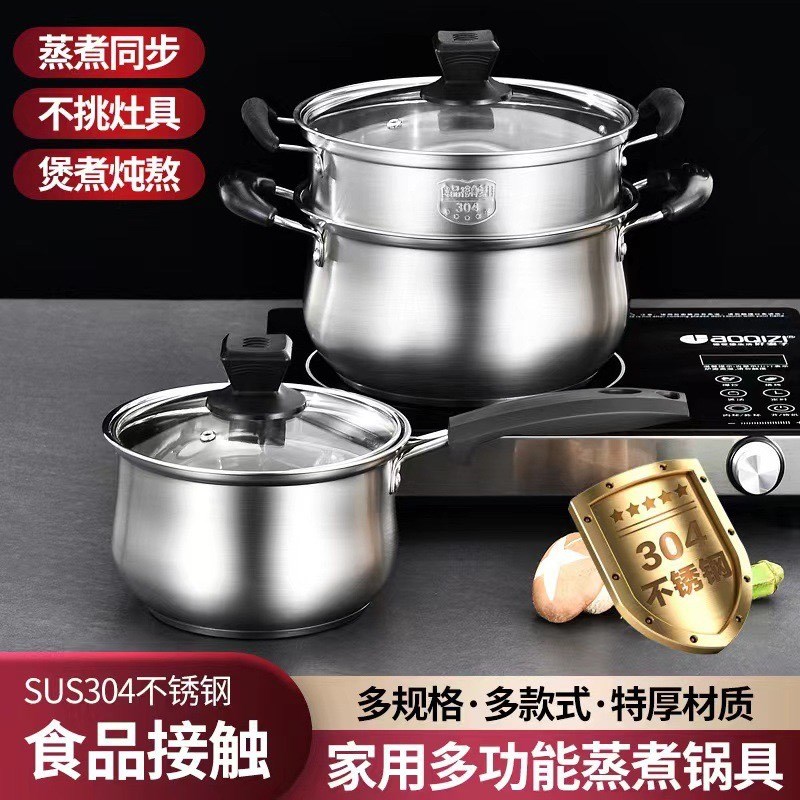 304汤锅蒸锅食品级不锈钢奶锅加厚家用带蒸格电磁炉两用双耳炖锅