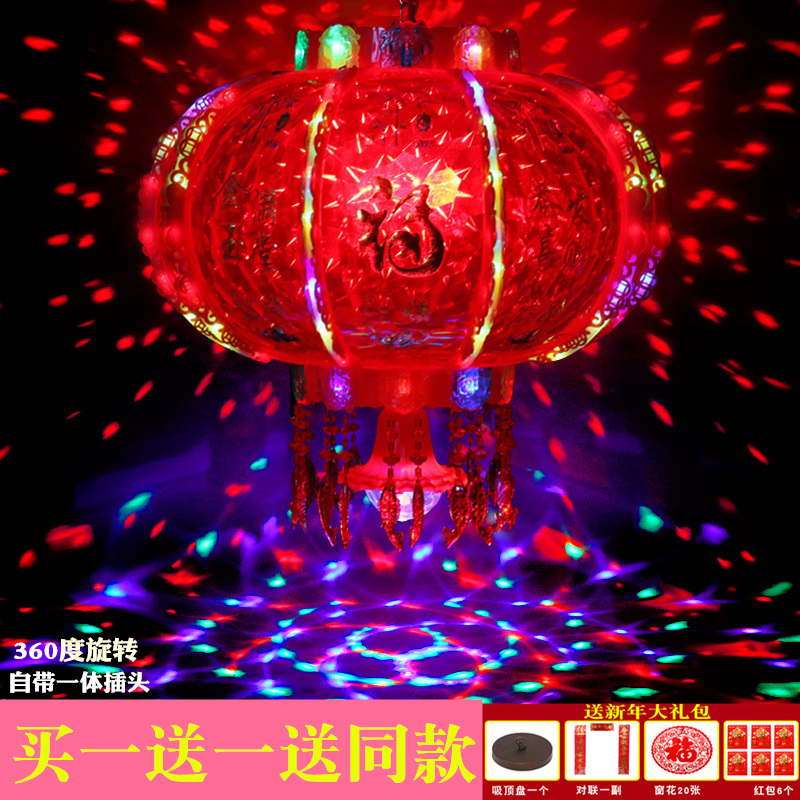 七彩旋转led走马灯笼阳台乔迁装饰插电结婚春节新年大红灯笼吊灯