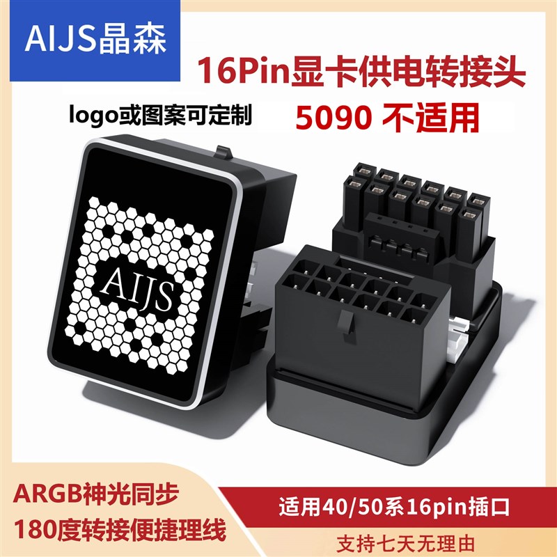 4090显卡供电接口转向头PCIe50显卡ATX30电源12VHPWR180转接头