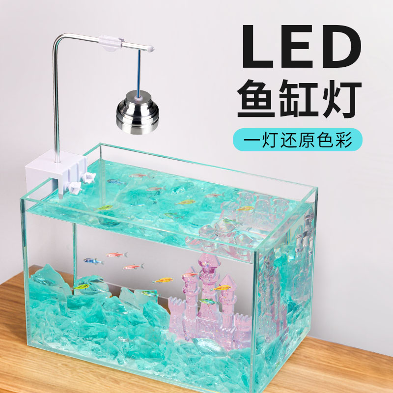 鱼缸LED吊灯夹灯小鱼缸水草热带鱼乌龟缸水族箱专用蓝白光铝合金