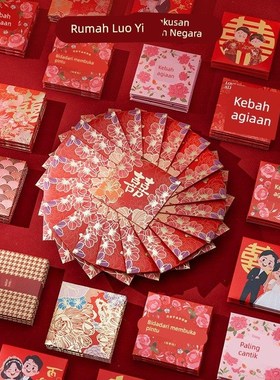 骆易家接亲迷你小喜包开门抛洒2025高档百元堵门红包结婚专用婚礼