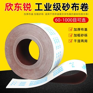 手撕砂布卷软布卷砂布砂纸金属打磨砂布带木工抛光砂带条沙纸卷