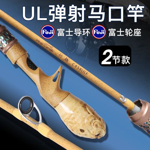 猎元竹趣微物路亚竿UL超软玻纤弹射竿竹子雕刻手把溪流青稍马口杆