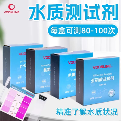 鱼缸余氯六合一PH氨氮亚硝酸盐酸