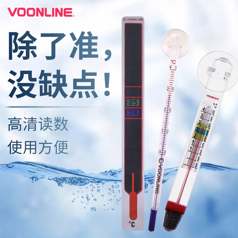 沃韦朗鱼缸温度计高精度水温计温度显示贴水族箱专用内贴片测温计