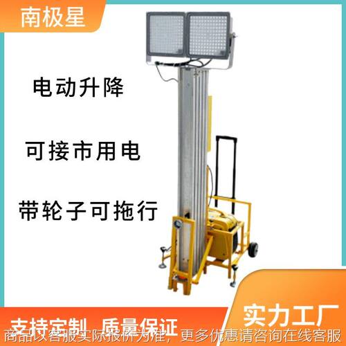6132变频低噪发电机拖行场地照明灯全方位移动工作灯