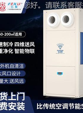 钻石牌6P7匹工业省水电空调 车间冷场馆大空流间节能高IBX效射空