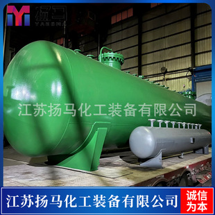江苏扬马化工 制作30立方液氯储罐 按需制作 科学设计 结构稳固