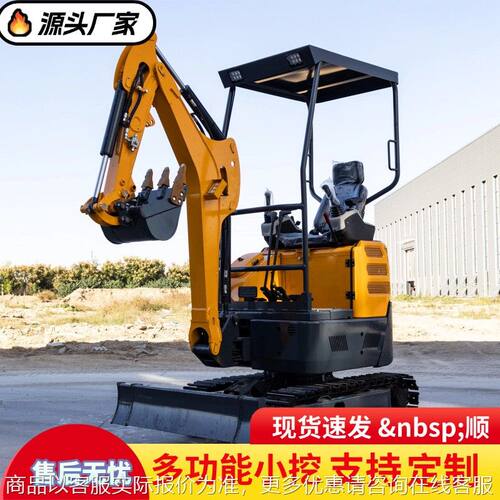 厂家直销微型挖掘机 0.8 吨1吨1.5吨2吨小挖机 果园大棚市政工程