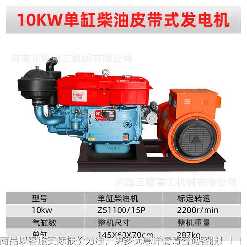 常州单缸30KW带式柴发电机皮相380V发电三YLF机30K油W单缸水冷发