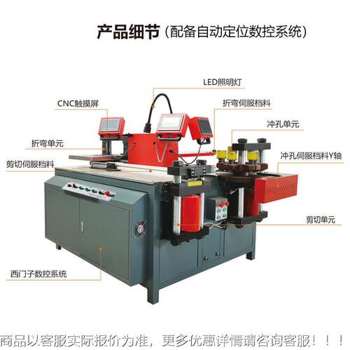 CNC Automatic Po stioningC Busbar Machiineopper Bar BDSCNC-X
