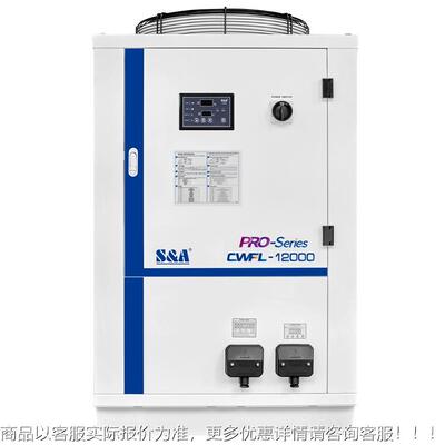 13P激CWFL-120光冷水机 域CWFL12000冷水 工业-机冷特水机水冷机