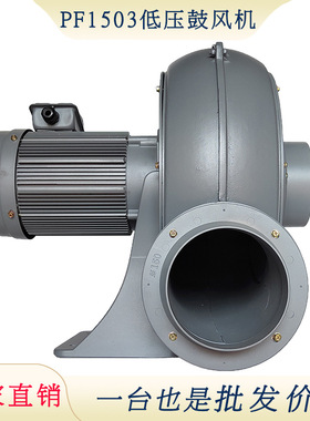 PF150-3直叶式鼓风机 2.2KW管道送风吸尘风泵 粉粒体输送低压风机
