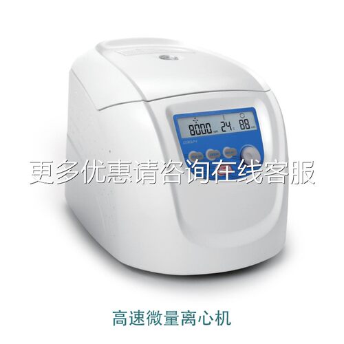 D外贸款D3024供应高微量双风冷设计 一机多用速实验室机耗材离心3