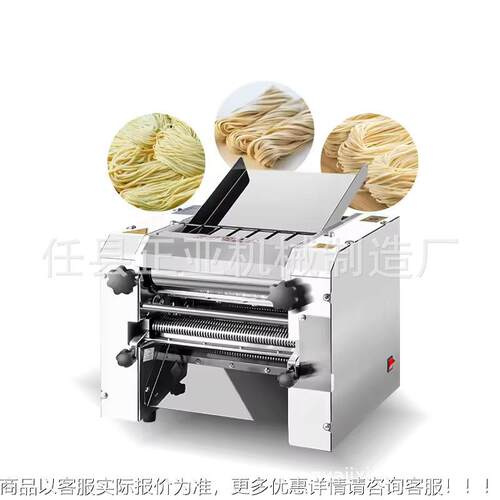 新660款揉面小台型式不糕锈钢擀压面机商用高速包子饺子蛋面机直
