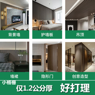 12生态木小格栅装 饰板阳台吊顶背景墙护墙板墙面长城板凹凸板防水