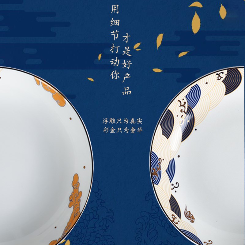 安维娜唐山骨瓷碗盘碟高足餐具家用组合汤碗鱼盘中式国风祥云富贵