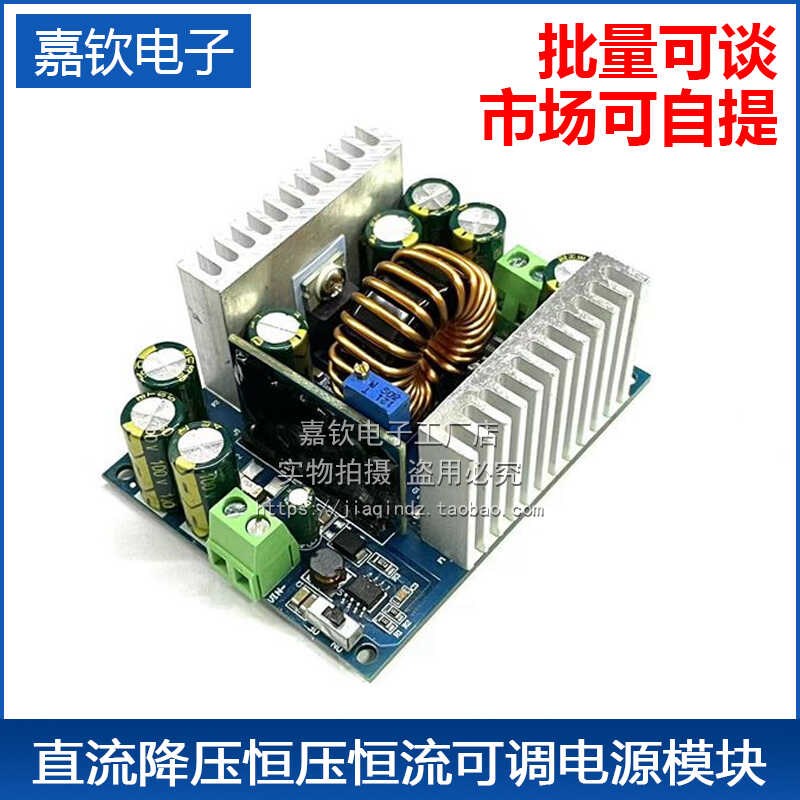 直流降压恒压恒流可调电源模块12-95V转2-90V大功率18A500W转换器