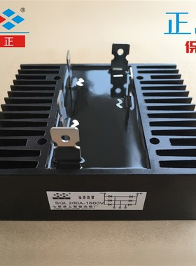 SQL150A  SQL200A  SQL250A SQL300A 1600V -16  三相桥式整流桥